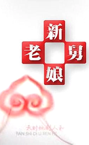 心动片段合集