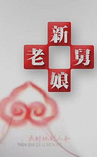 片尾曲之后